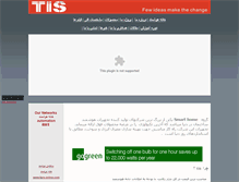 Tablet Screenshot of iransmarthome.com